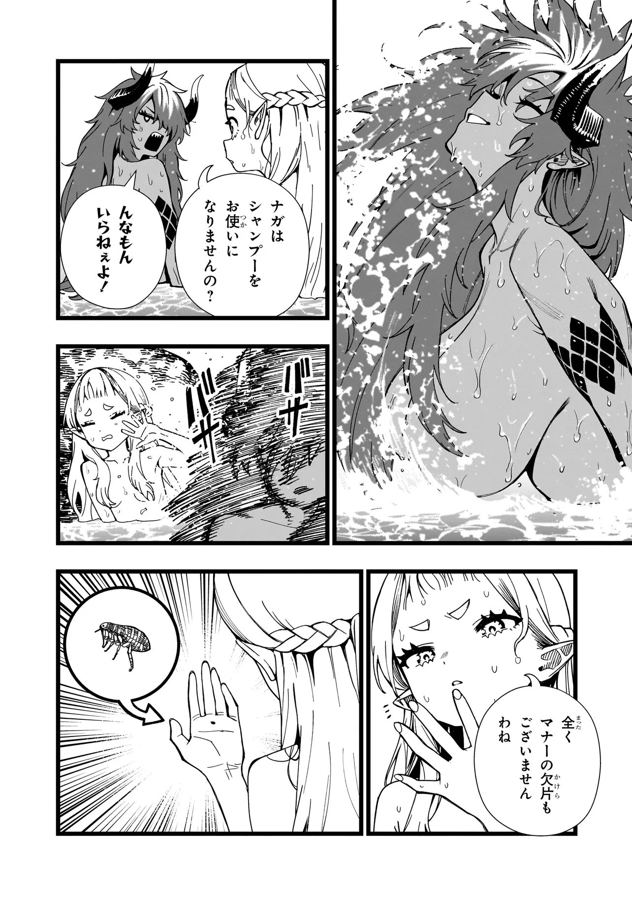 戦姫サバイバルサガ-異世界の運命をかけた無人島フジュン異性交遊- 第44話 - 18