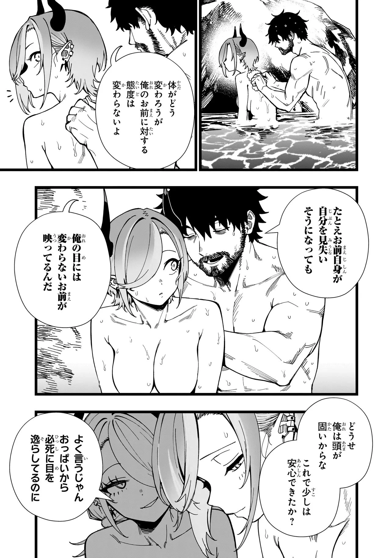 戦姫サバイバルサガ-異世界の運命をかけた無人島フジュン異性交遊- 第44話 - 21
