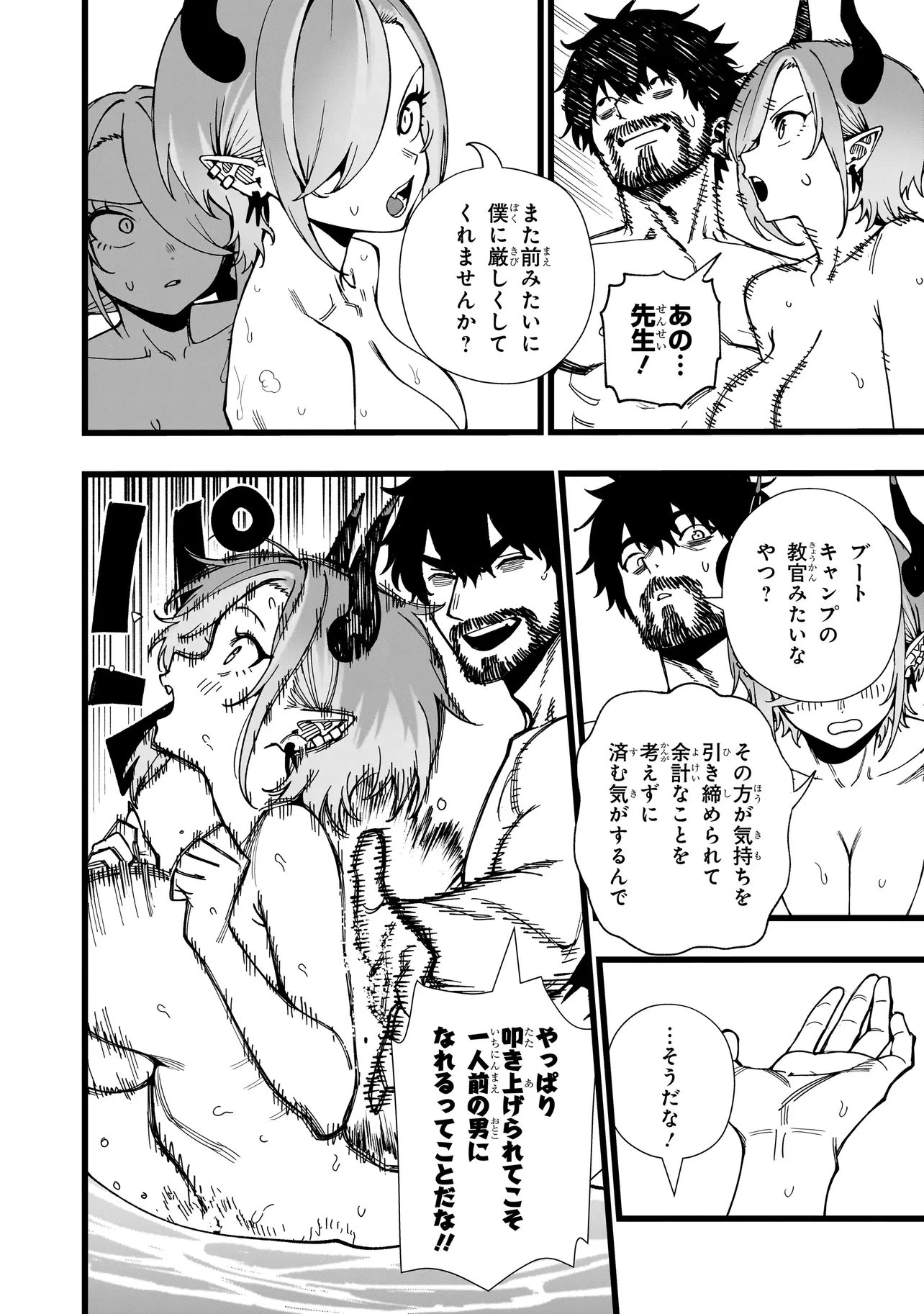 戦姫サバイバルサガ-異世界の運命をかけた無人島フジュン異性交遊- 第44話 - 22