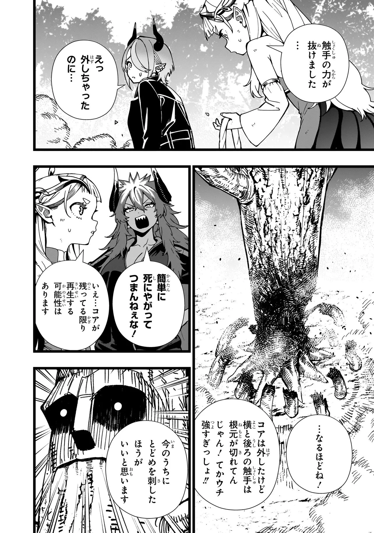戦姫サバイバルサガ-異世界の運命をかけた無人島フジュン異性交遊- 第43話 - 2