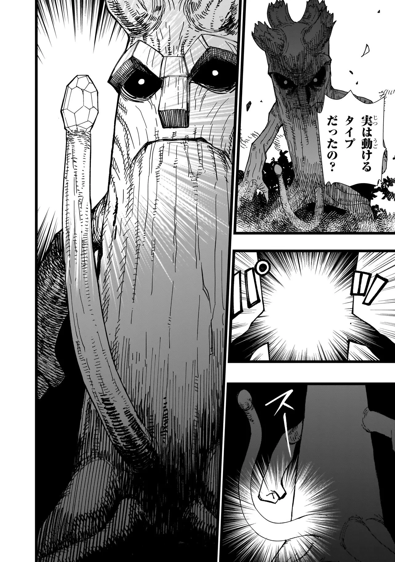 戦姫サバイバルサガ-異世界の運命をかけた無人島フジュン異性交遊- 第43話 - 4