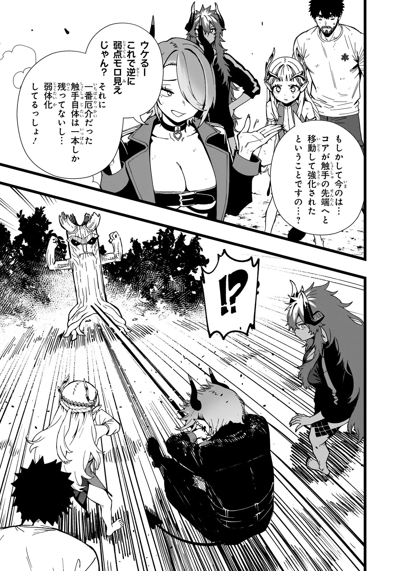 戦姫サバイバルサガ-異世界の運命をかけた無人島フジュン異性交遊- 第43話 - 5