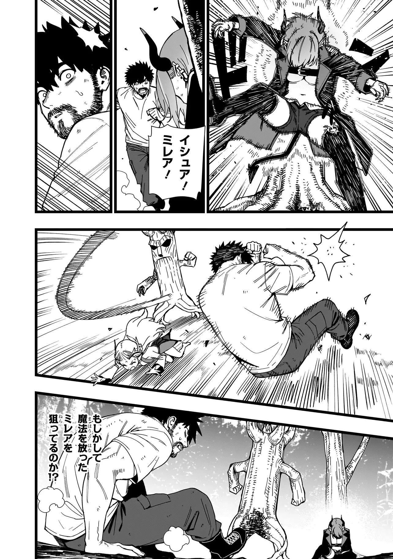 戦姫サバイバルサガ-異世界の運命をかけた無人島フジュン異性交遊- 第43話 - 6