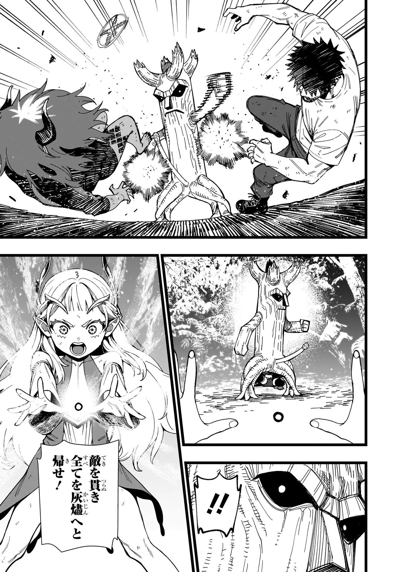 戦姫サバイバルサガ-異世界の運命をかけた無人島フジュン異性交遊- 第43話 - 15