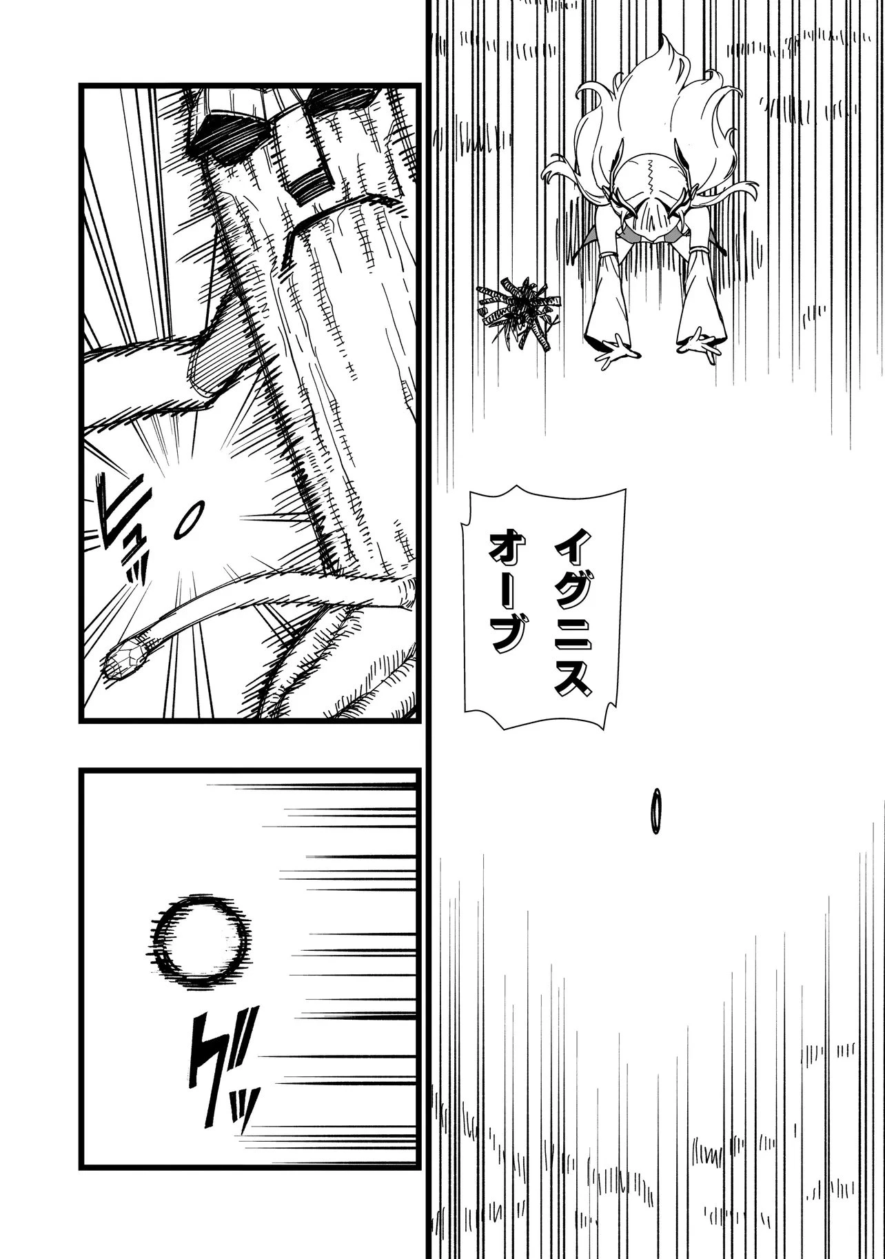 戦姫サバイバルサガ-異世界の運命をかけた無人島フジュン異性交遊- 第43話 - 16