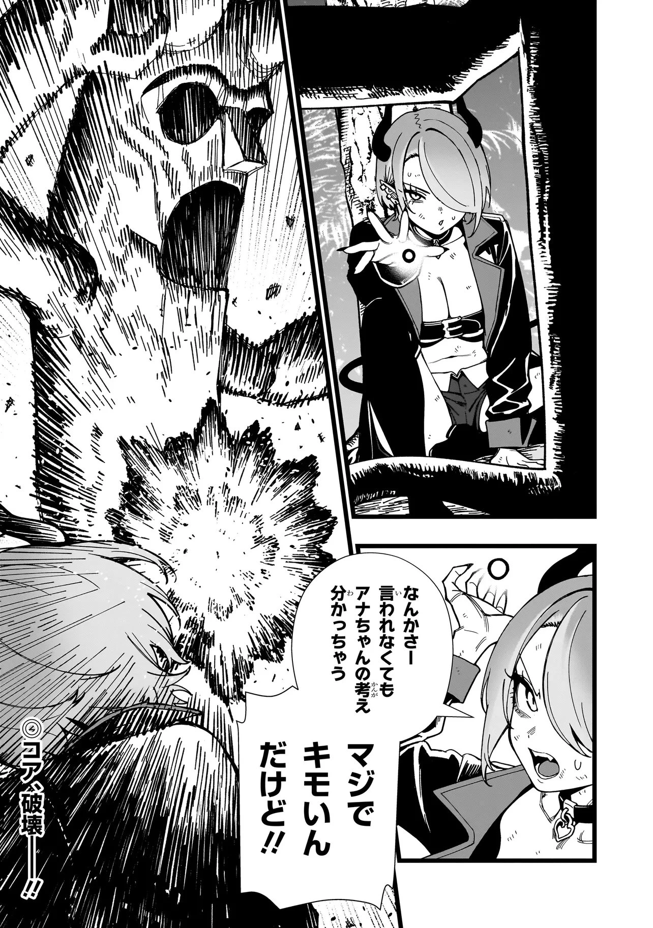 戦姫サバイバルサガ-異世界の運命をかけた無人島フジュン異性交遊- 第43話 - 17
