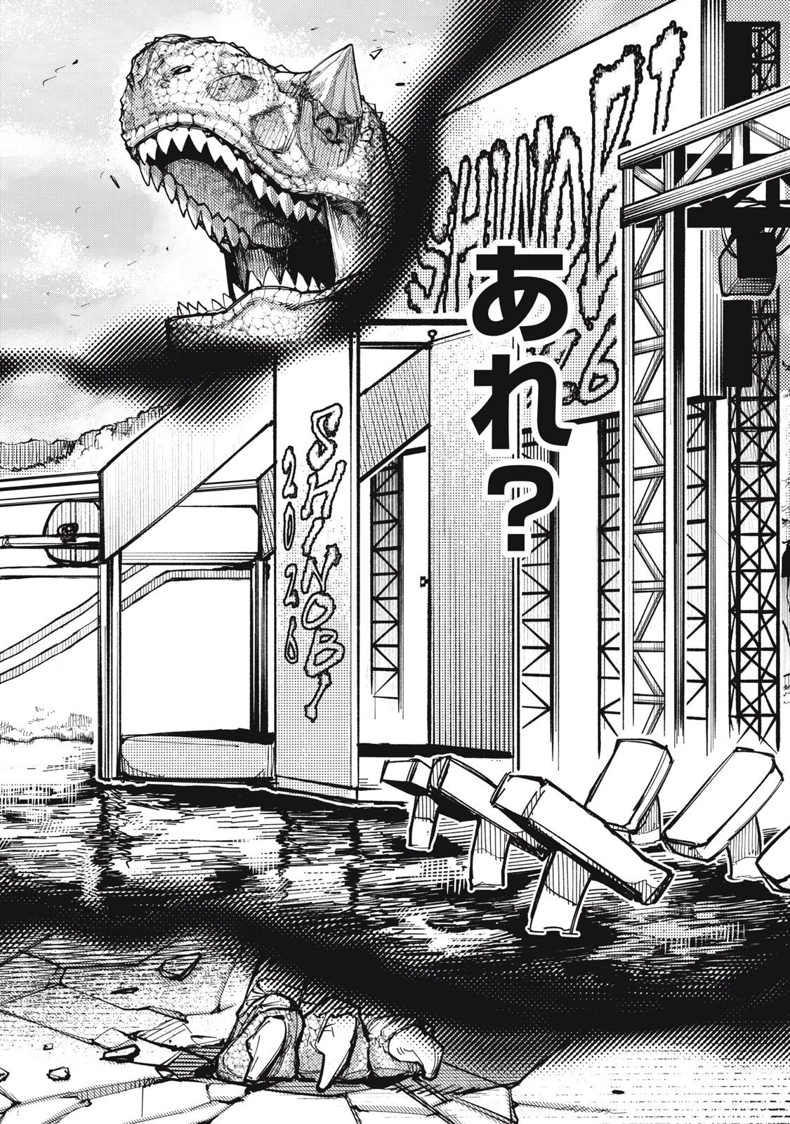 ダイナマックス 第1話 - 50
