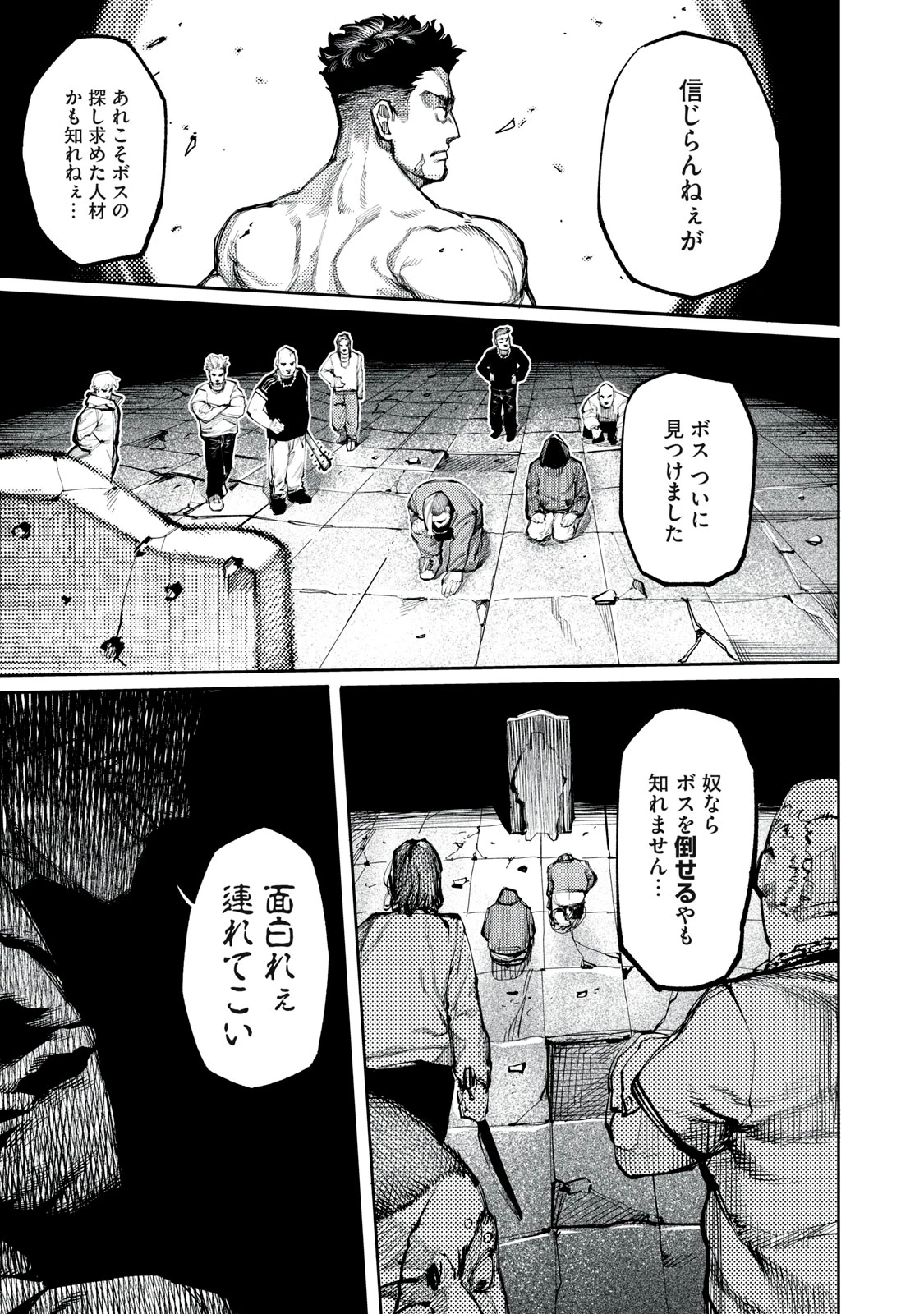ダイナマックス 第1話 - 65