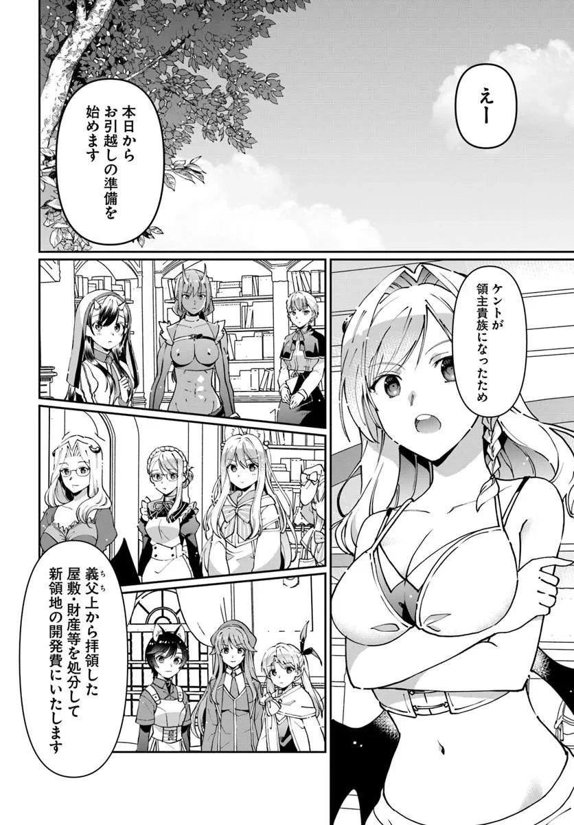 ネタキャラ仮プレイのつもりが異世界召喚 ～迷い人は女性の敵に認定されました～ 第39話 - 2