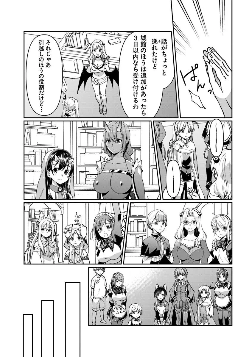 ネタキャラ仮プレイのつもりが異世界召喚 ～迷い人は女性の敵に認定されました～ 第39話 - 5