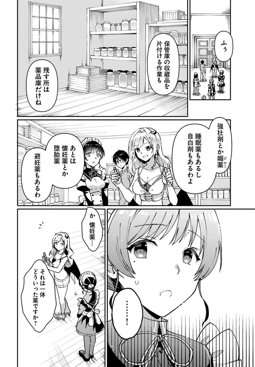 ネタキャラ仮プレイのつもりが異世界召喚 ～迷い人は女性の敵に認定されました～ 第39話 - 6