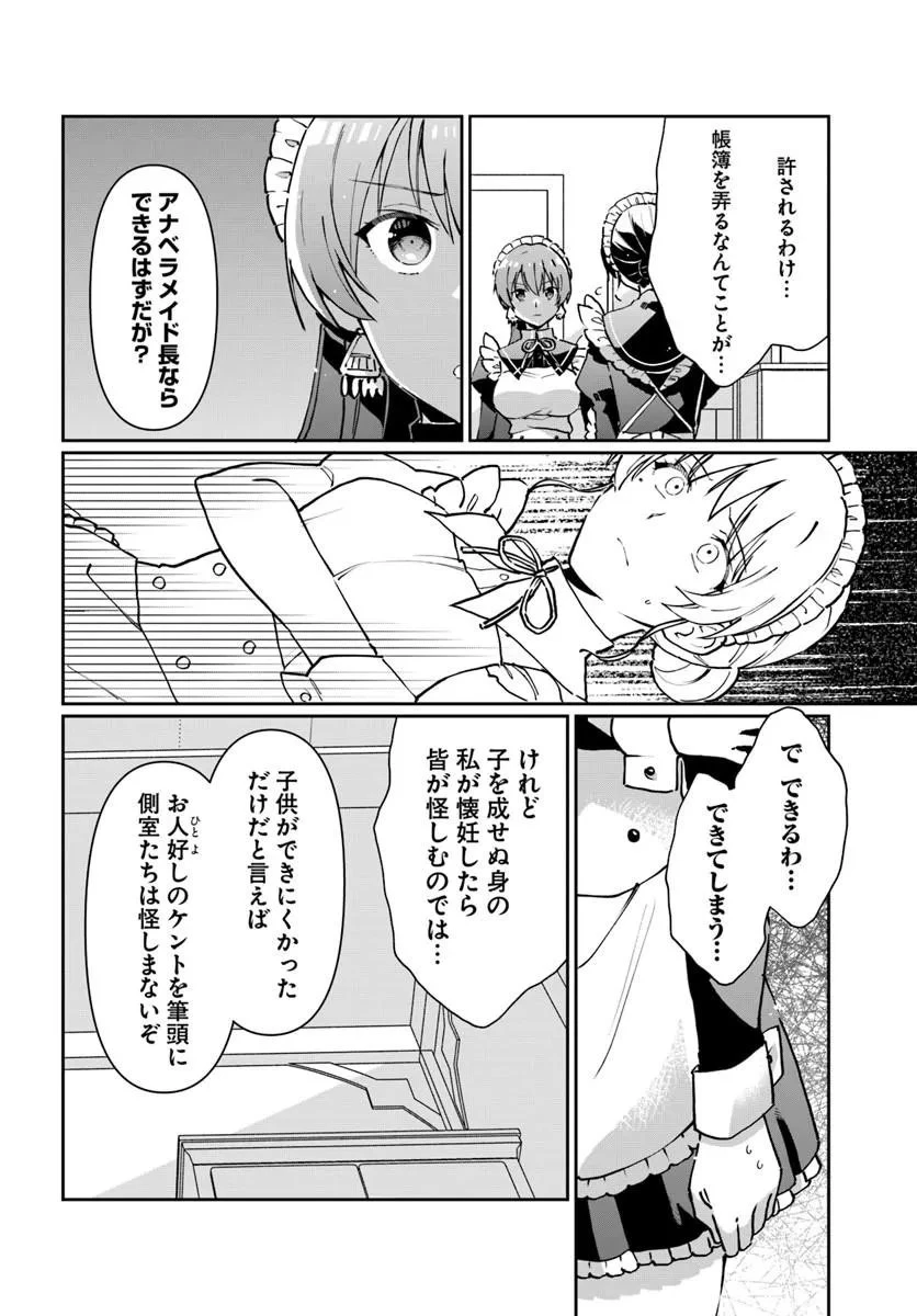 ネタキャラ仮プレイのつもりが異世界召喚 ～迷い人は女性の敵に認定されました～ 第39話 - 14
