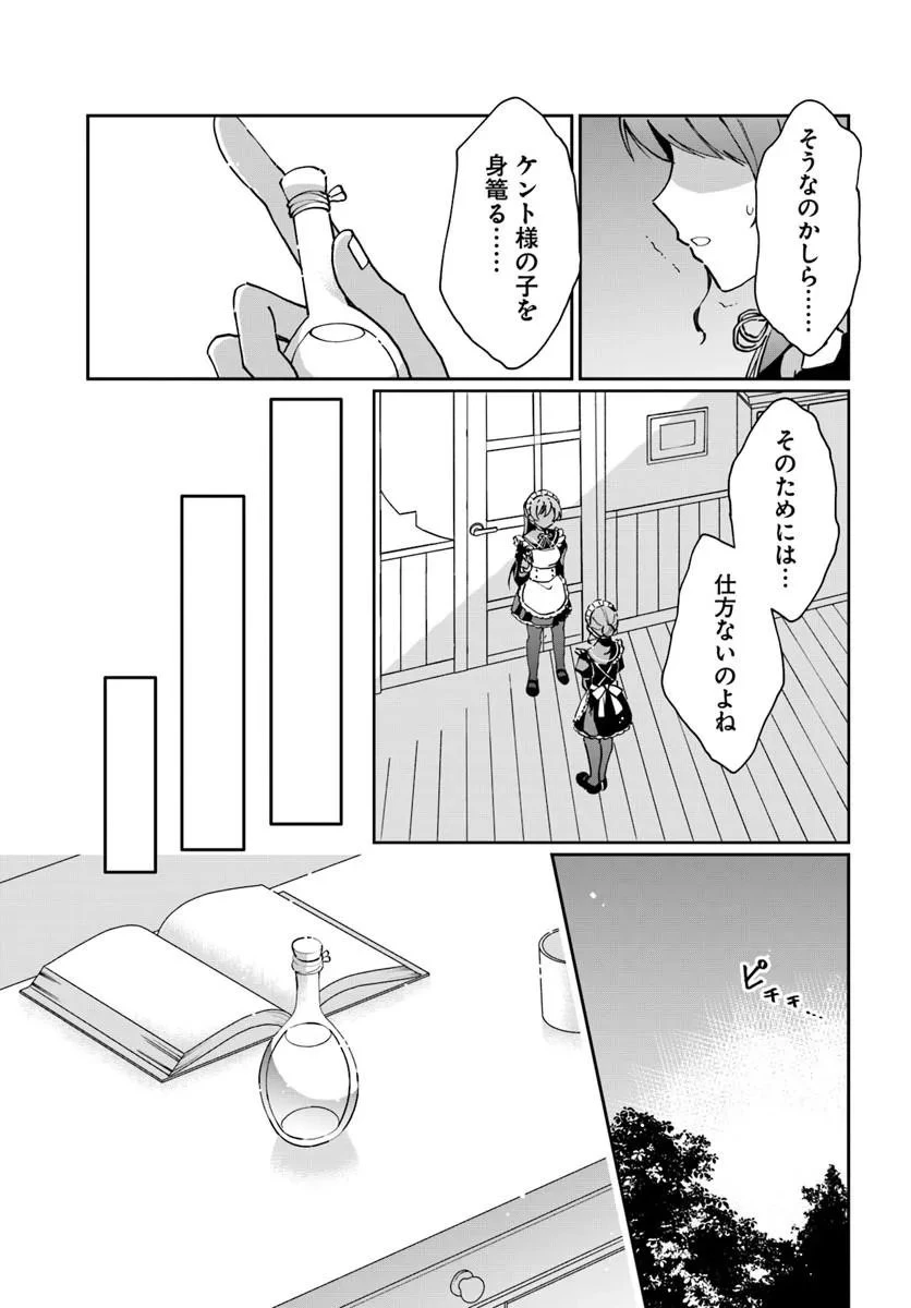 ネタキャラ仮プレイのつもりが異世界召喚 ～迷い人は女性の敵に認定されました～ 第39話 - 15
