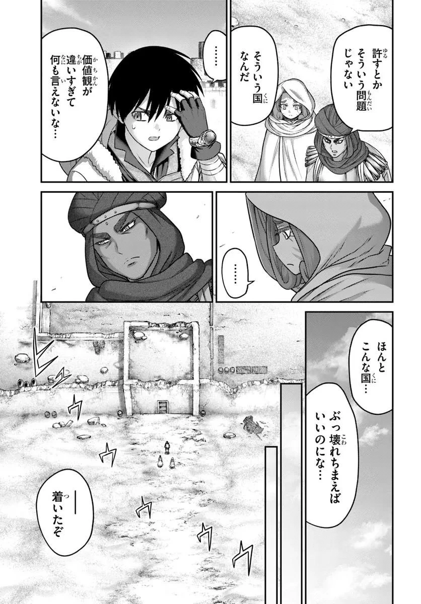 幼馴染のS級パーティーから追放された聖獣使い。万能支援魔法と仲間を増やして最強へ! 第64話 - 5