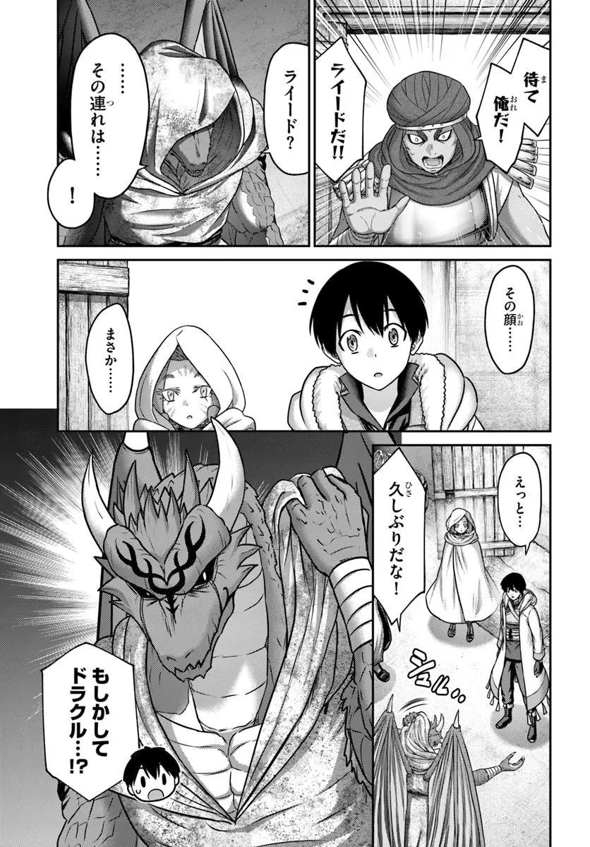 幼馴染のS級パーティーから追放された聖獣使い。万能支援魔法と仲間を増やして最強へ! 第64話 - 7