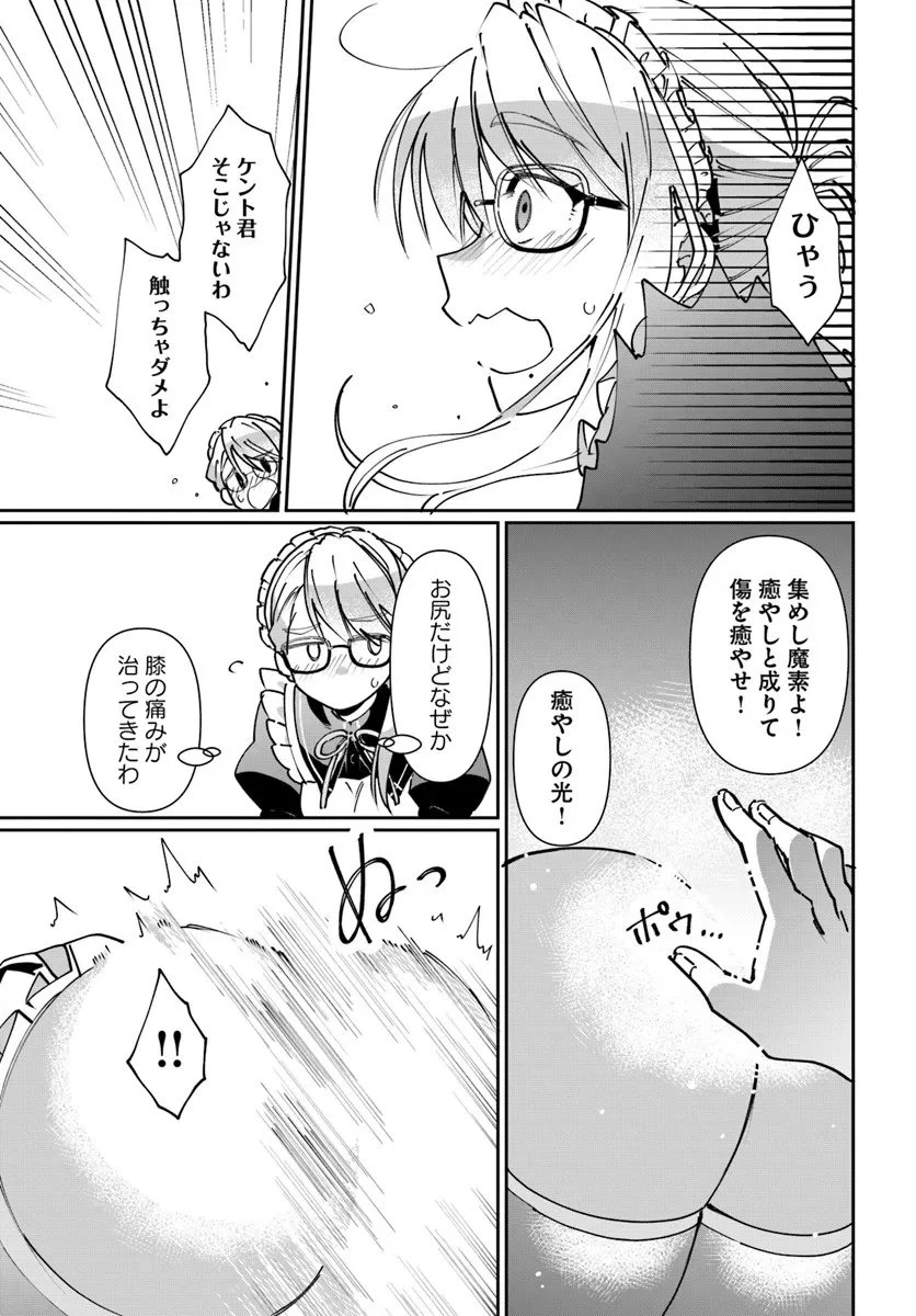 ネタキャラ仮プレイのつもりが異世界召喚 ～迷い人は女性の敵に認定されました～ 第38話 - 3