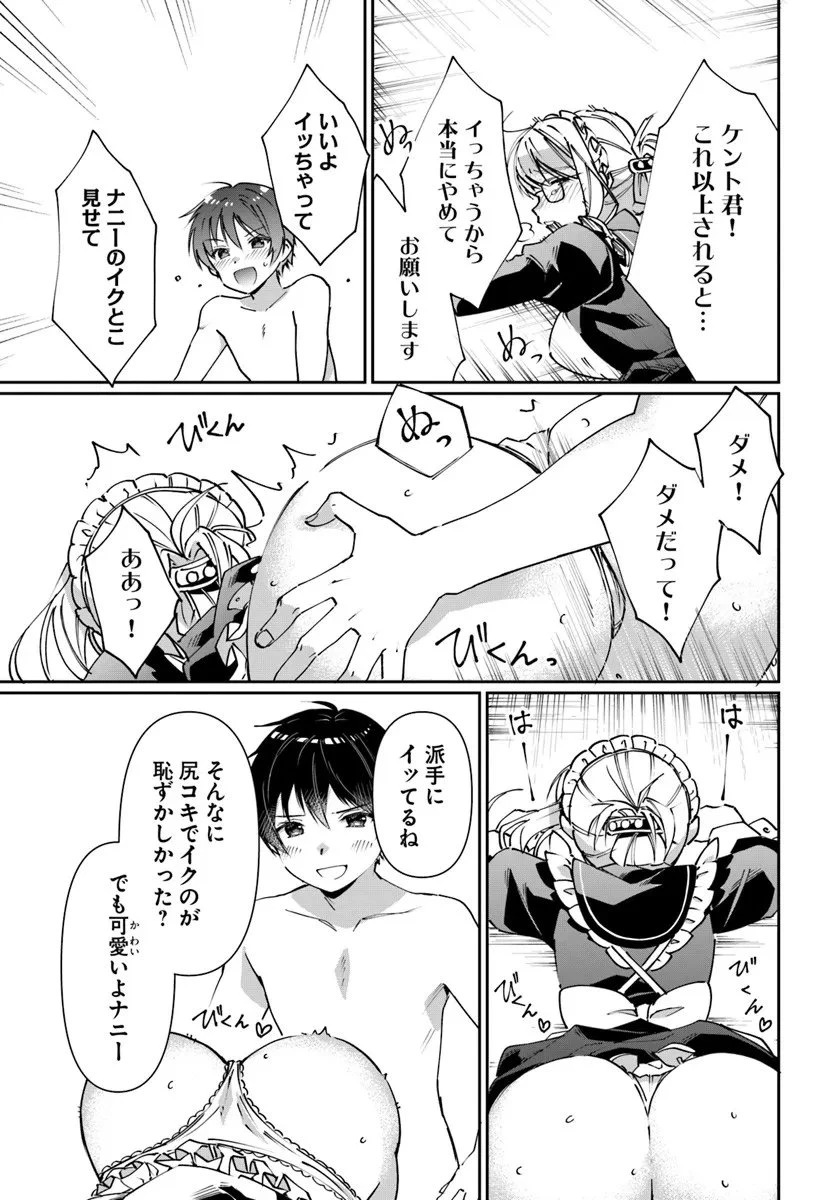 ネタキャラ仮プレイのつもりが異世界召喚 ～迷い人は女性の敵に認定されました～ 第38話 - 5