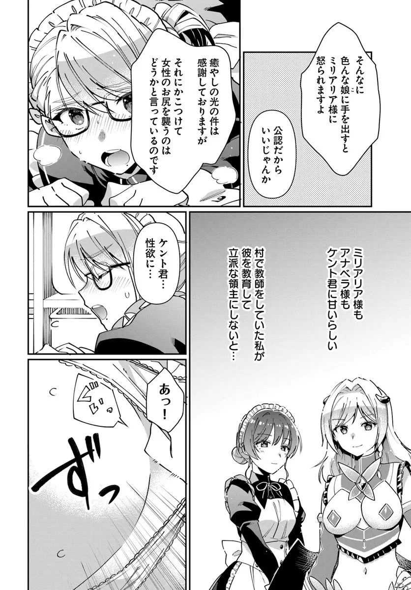 ネタキャラ仮プレイのつもりが異世界召喚 ～迷い人は女性の敵に認定されました～ 第38話 - 6