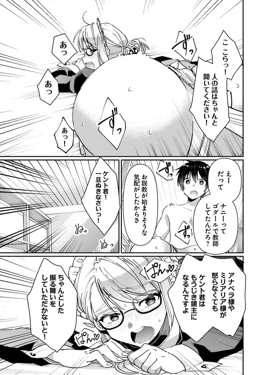 ネタキャラ仮プレイのつもりが異世界召喚 ～迷い人は女性の敵に認定されました～ 第38話 - 7