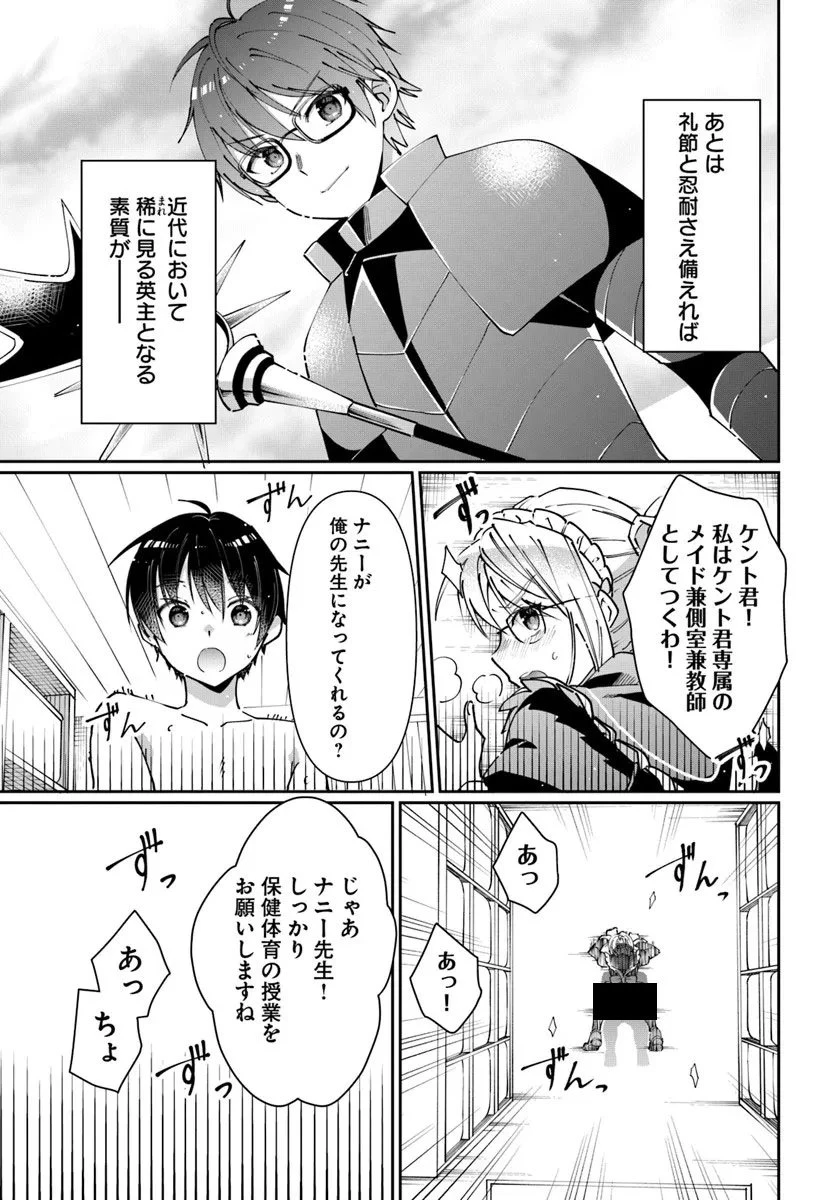 ネタキャラ仮プレイのつもりが異世界召喚 ～迷い人は女性の敵に認定されました～ 第38話 - 9