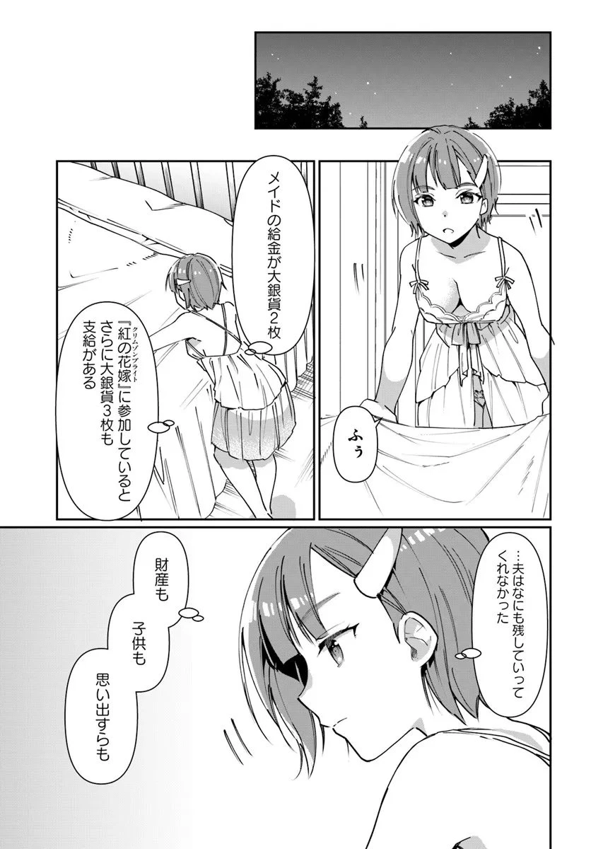ネタキャラ仮プレイのつもりが異世界召喚 ～迷い人は女性の敵に認定されました～ 第38話 - 11