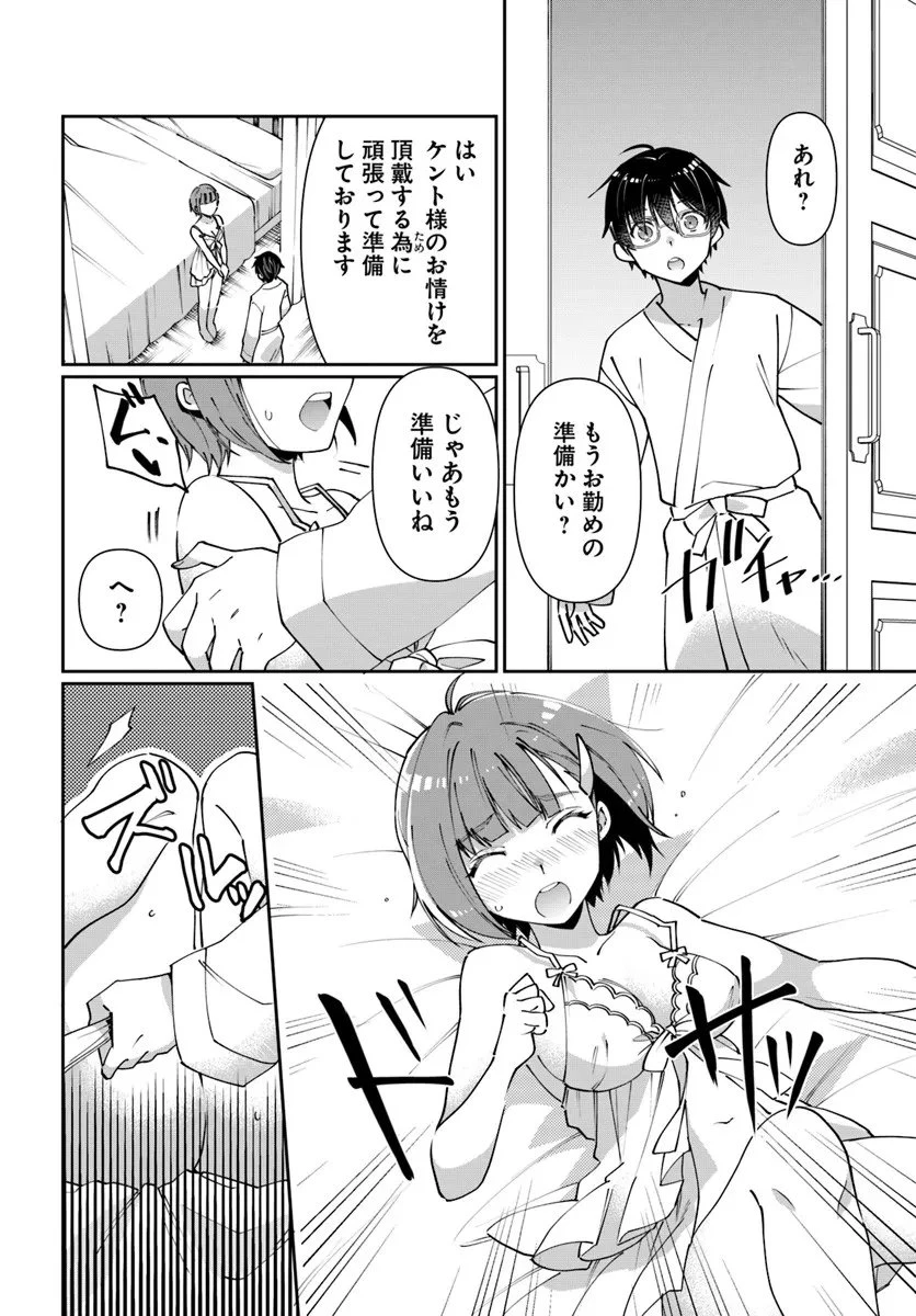 ネタキャラ仮プレイのつもりが異世界召喚 ～迷い人は女性の敵に認定されました～ 第38話 - 12
