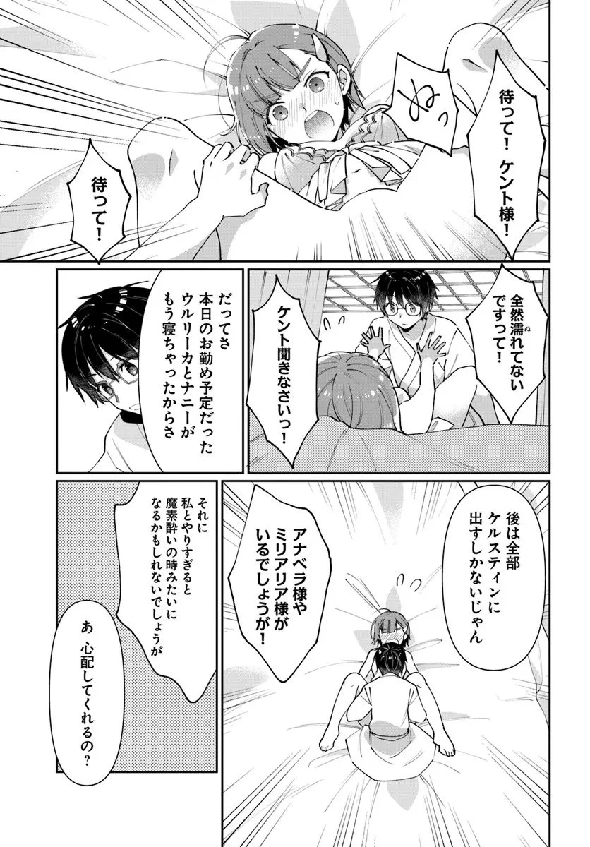 ネタキャラ仮プレイのつもりが異世界召喚 ～迷い人は女性の敵に認定されました～ 第38話 - 13