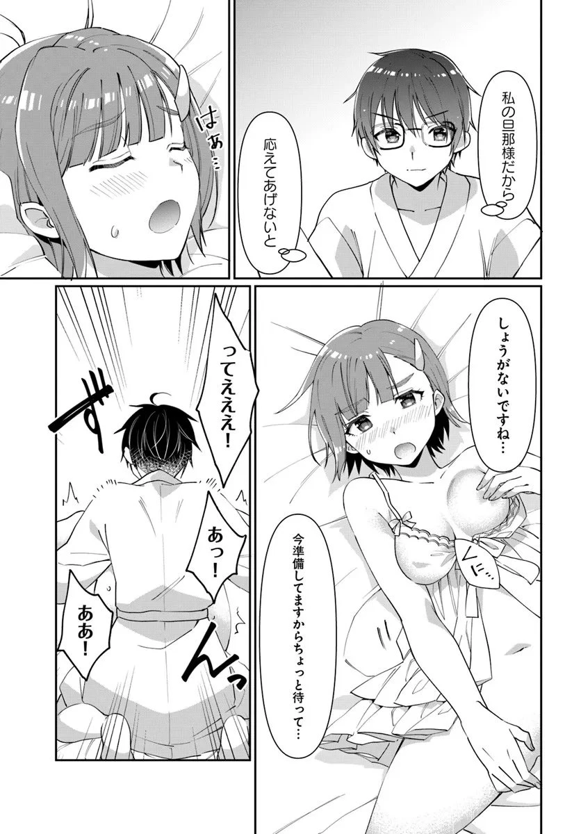 ネタキャラ仮プレイのつもりが異世界召喚 ～迷い人は女性の敵に認定されました～ 第38話 - 15