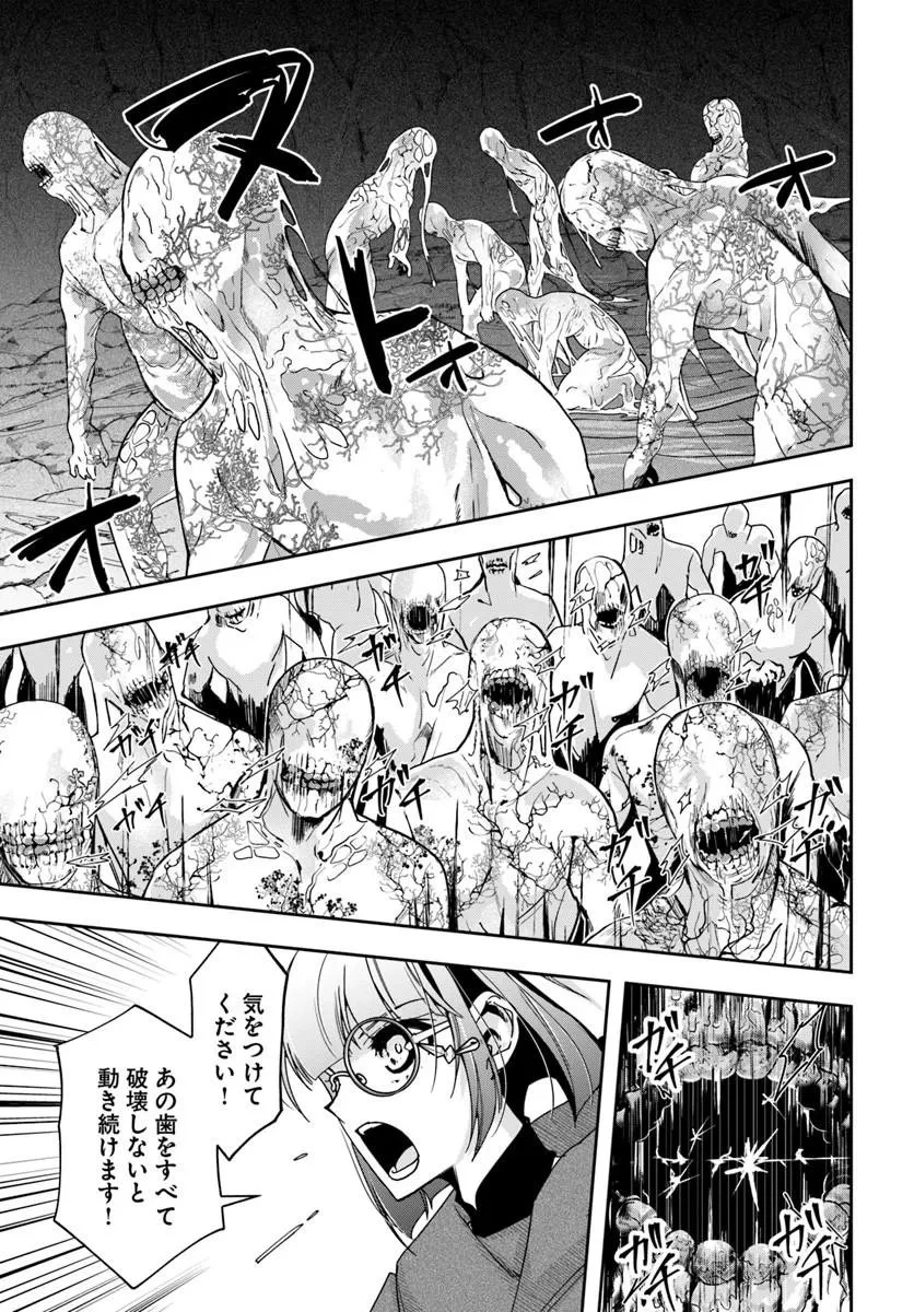 辺境の錬金術師　～今更予算ゼロの職場に戻るとかもう無理～ 第48話 - 3