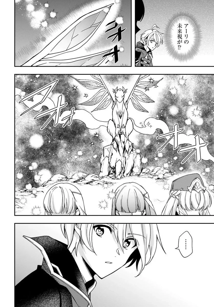 辺境の錬金術師　～今更予算ゼロの職場に戻るとかもう無理～ 第48話 - 4