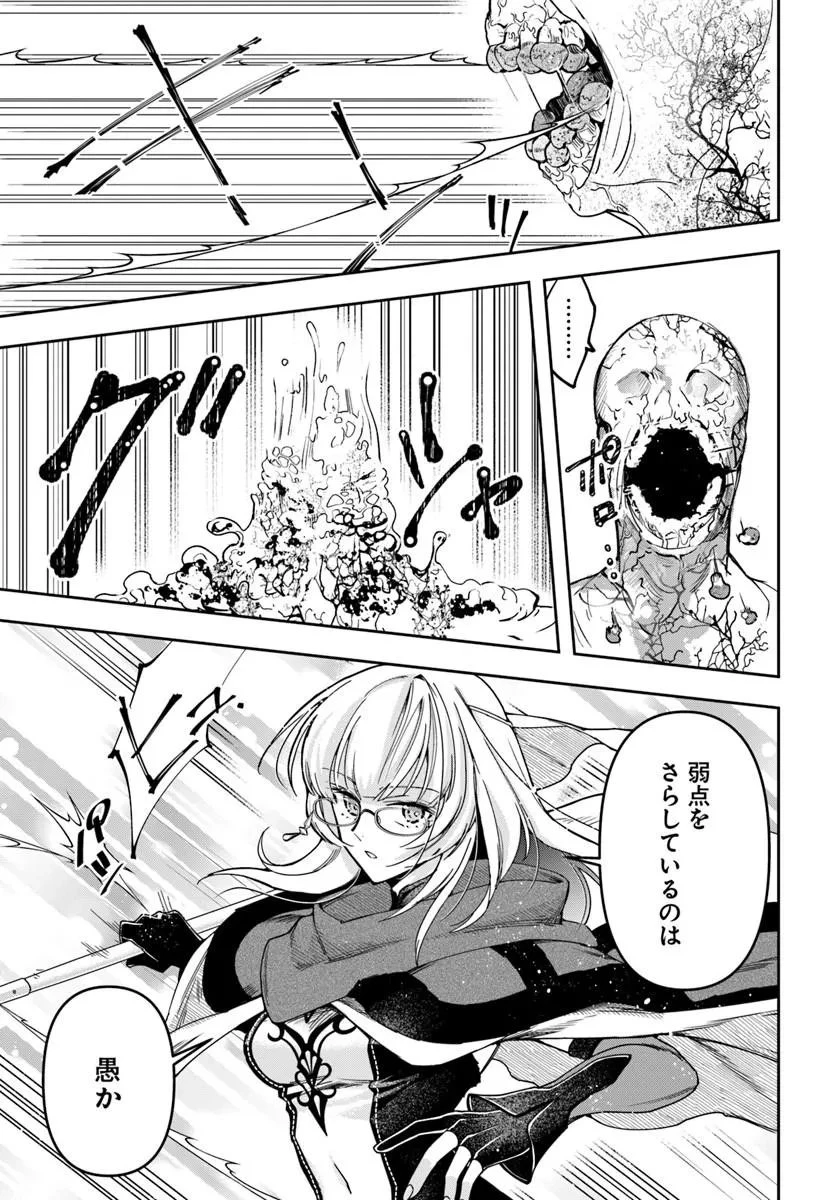 辺境の錬金術師　～今更予算ゼロの職場に戻るとかもう無理～ 第48話 - 5