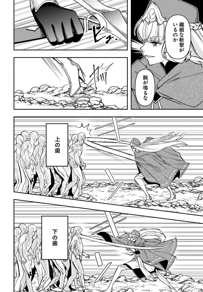 辺境の錬金術師　～今更予算ゼロの職場に戻るとかもう無理～ 第48話 - 6