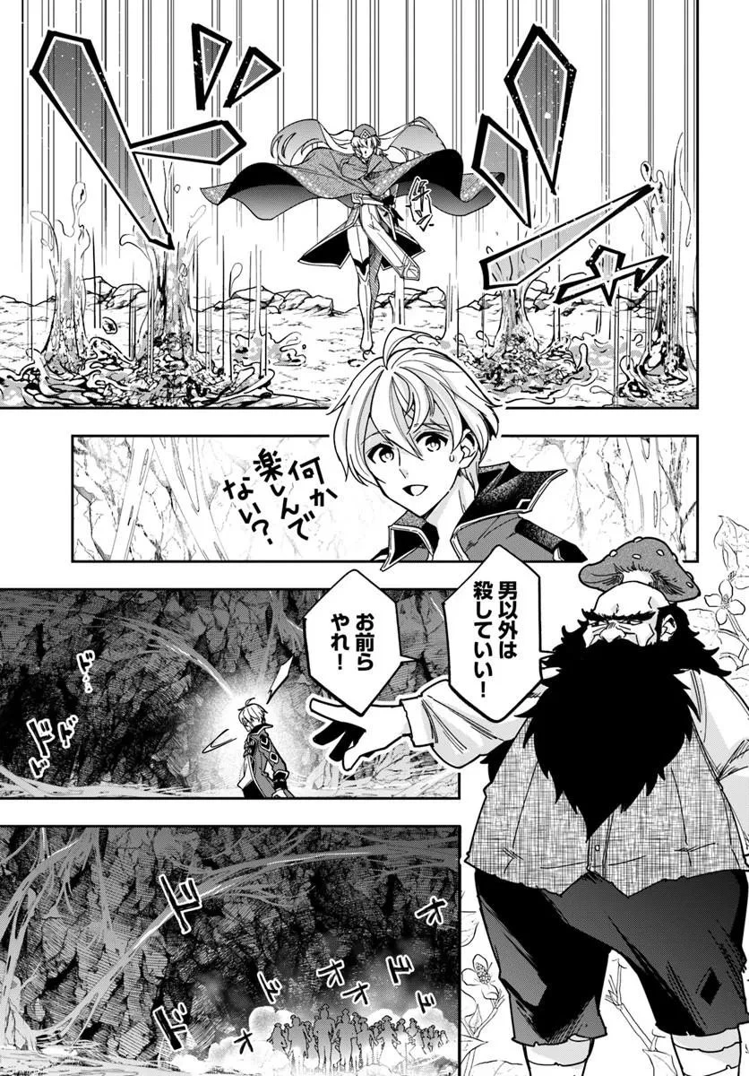 辺境の錬金術師　～今更予算ゼロの職場に戻るとかもう無理～ 第48話 - 7