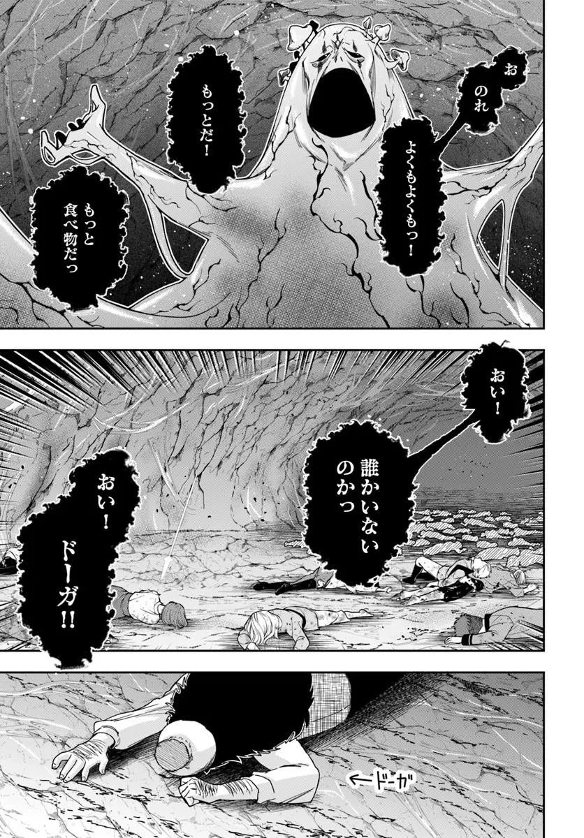 辺境の錬金術師　～今更予算ゼロの職場に戻るとかもう無理～ 第48話 - 13