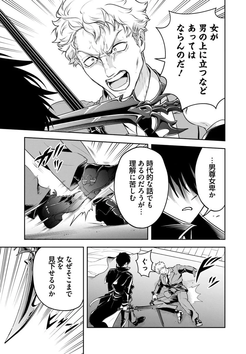 その悪役貴族、ママヒロインが好きすぎる ～真摯な努力で最強となり不遇な推しキャラ助けまくる～ 第49話 - 3