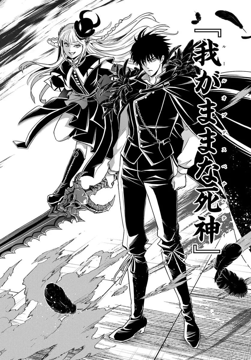 その悪役貴族、ママヒロインが好きすぎる ～真摯な努力で最強となり不遇な推しキャラ助けまくる～ 第49話 - 14