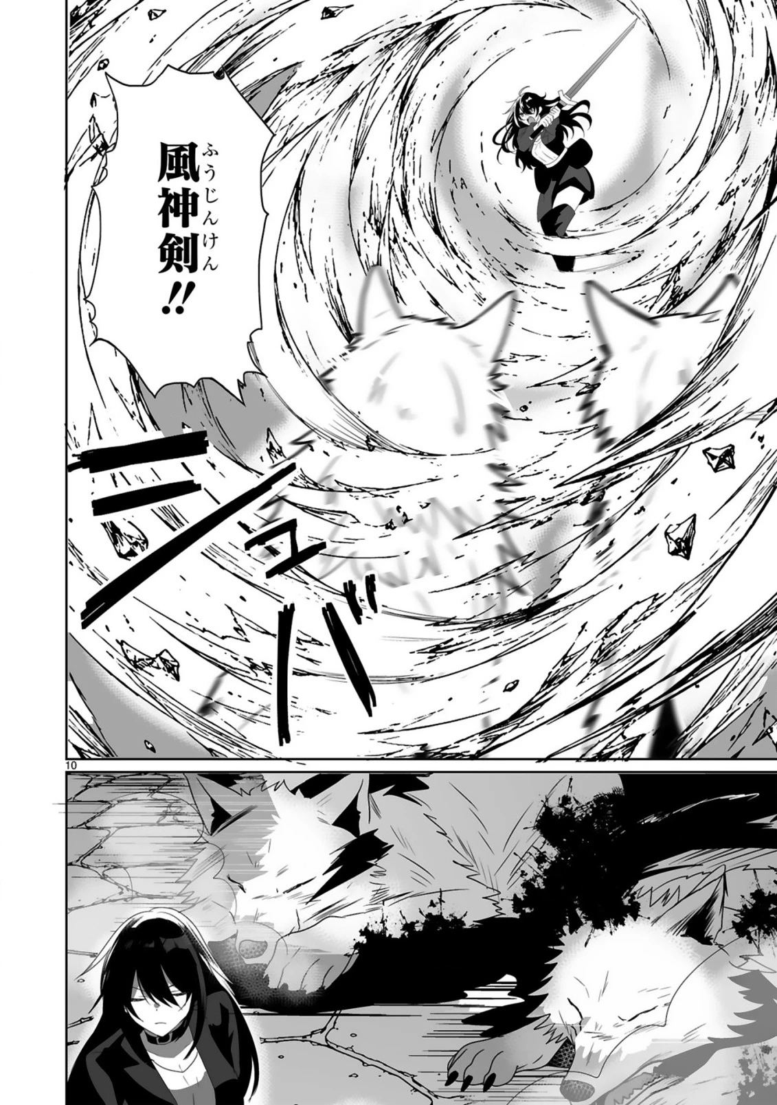 追放された回復師は【キャリアアップ】で無双します!～美少女3人だけで、最強パーティーを結成します～ 第3話 - 10