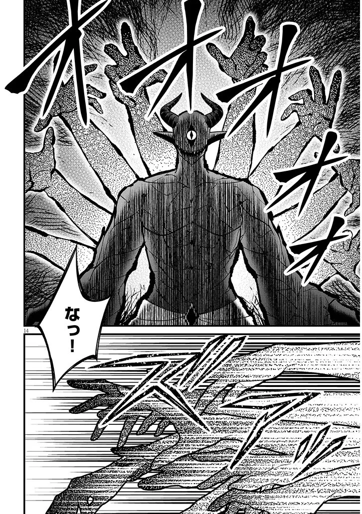 路地裏で拾った女の子がバッドエンド後の乙女ゲームのヒロインだった件 第11話 - 14
