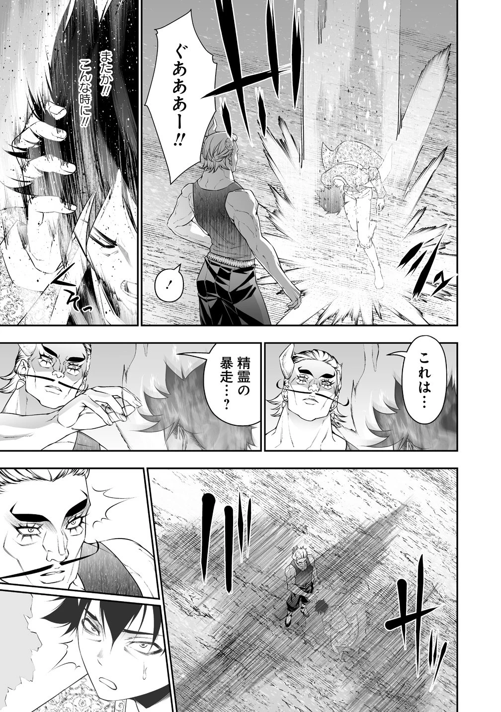 ぼっち転生記 第39話 - 7