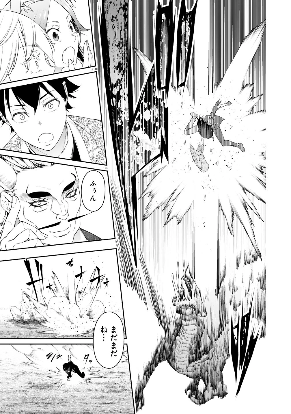 ぼっち転生記 第39話 - 13