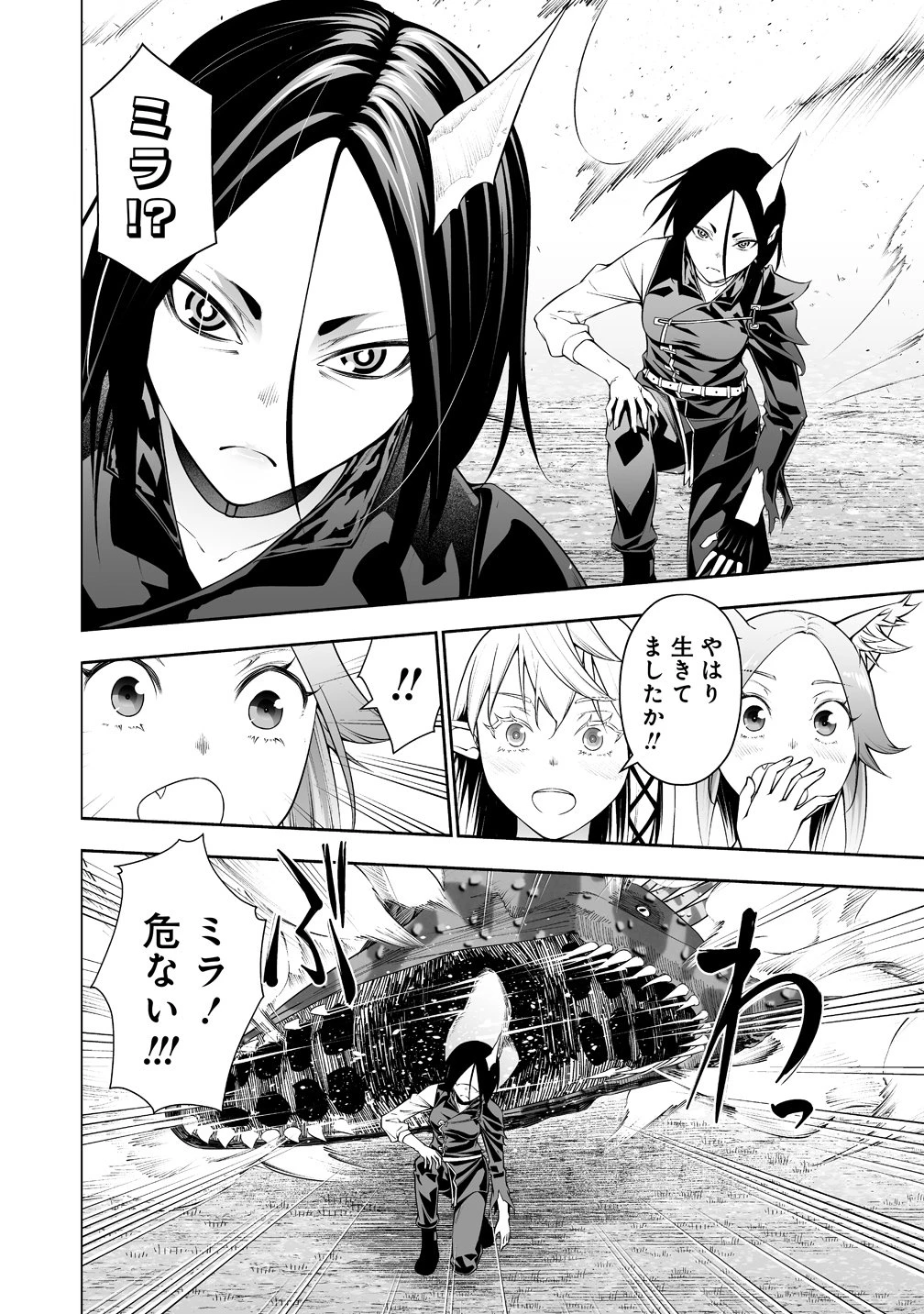 ぼっち転生記 第39話 - 14