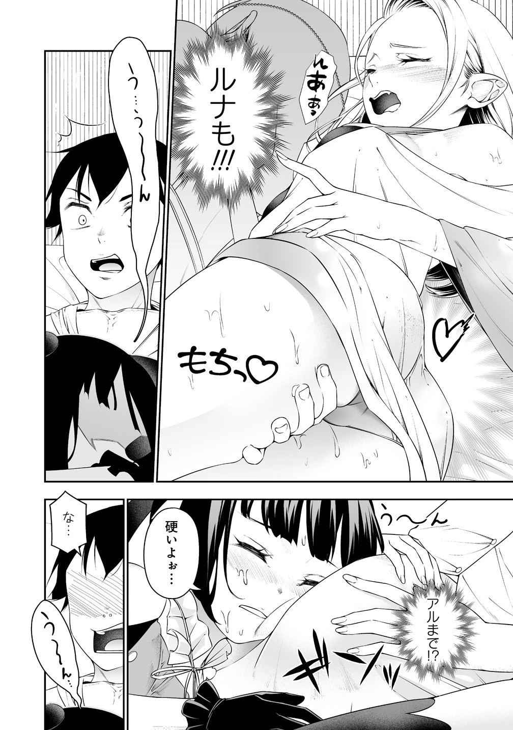 ぼっち転生記 第38話 - 6
