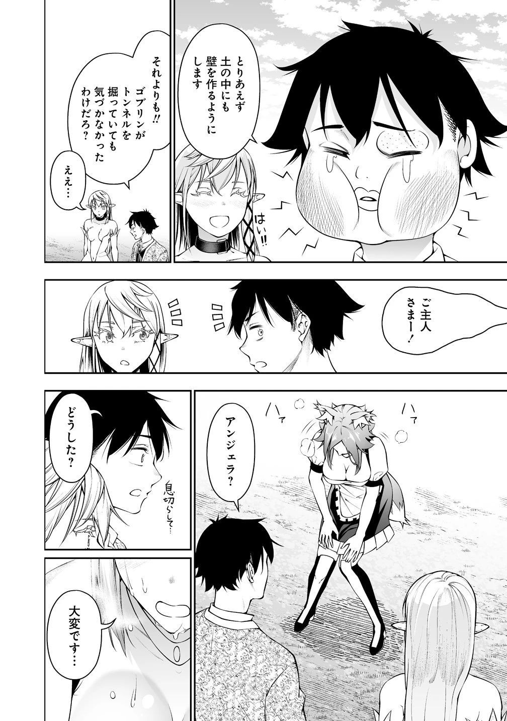 ぼっち転生記 第38話 - 18