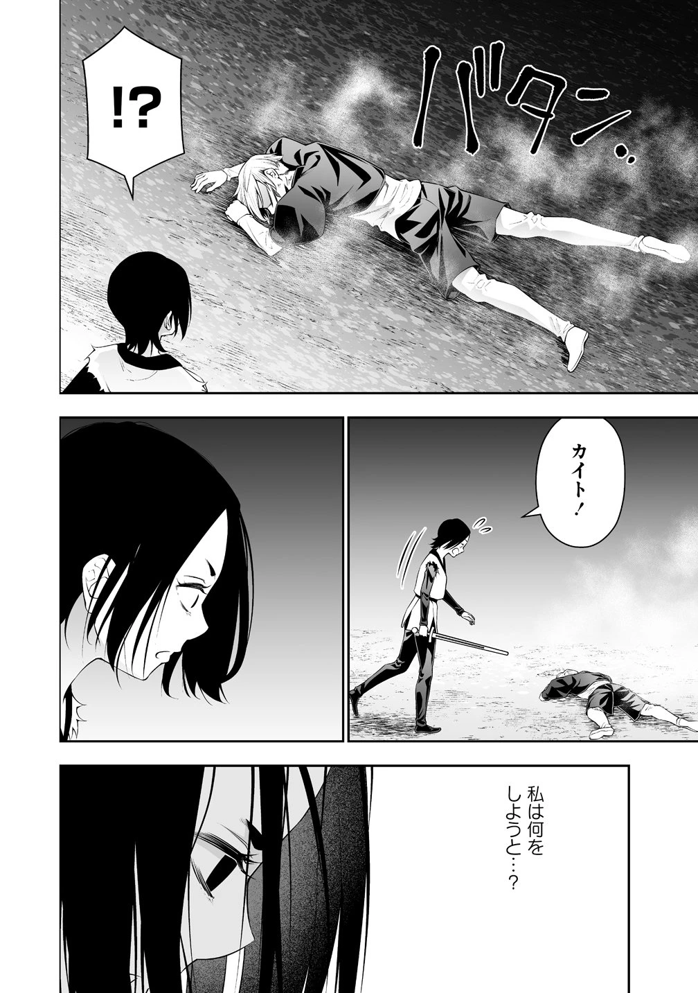 ぼっち転生記 第37話 - 6