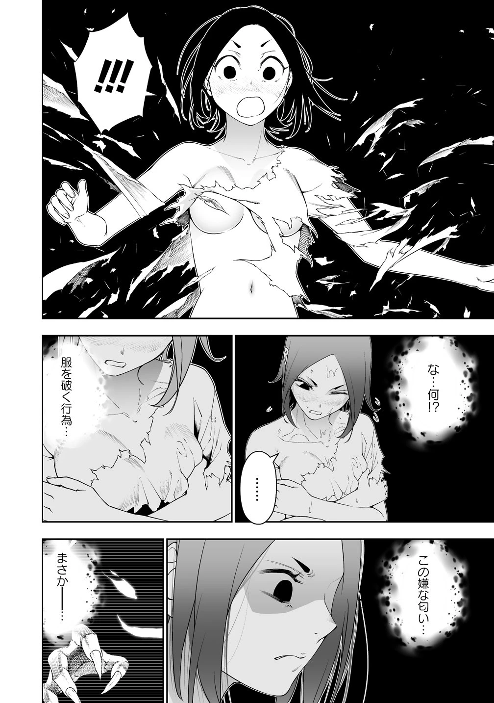 ぼっち転生記 第37話 - 10
