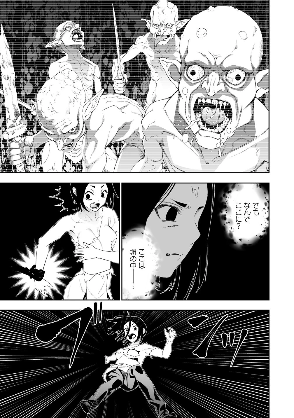 ぼっち転生記 第37話 - 11