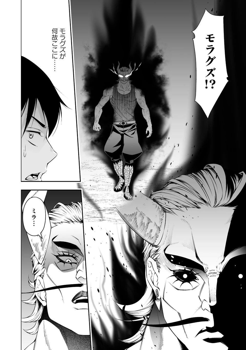 ぼっち転生記 第37話 - 16