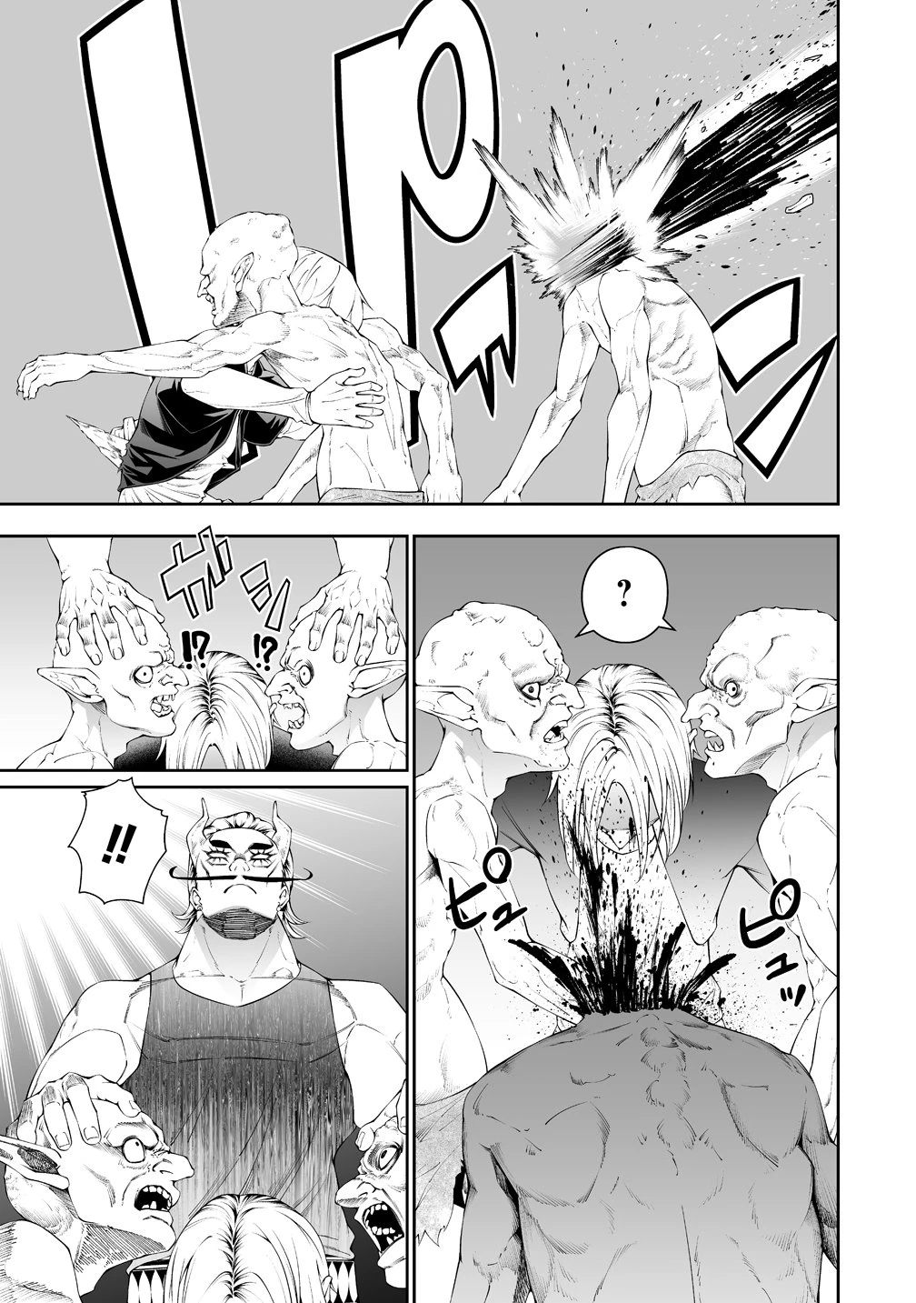 ぼっち転生記 第37話 - 21