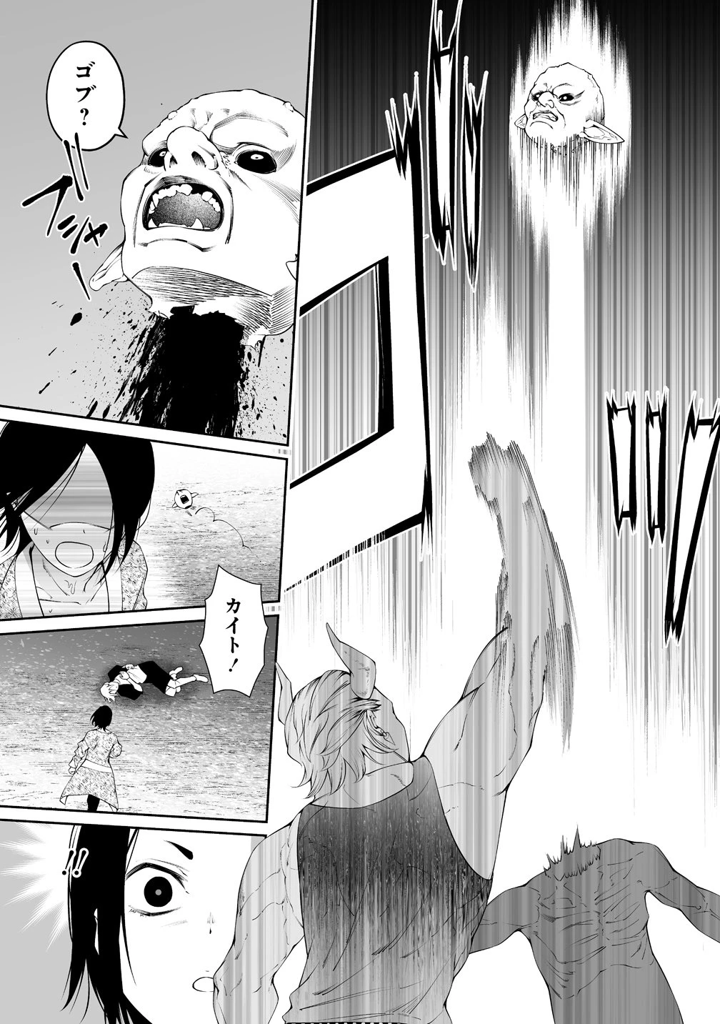 ぼっち転生記 第37話 - 23