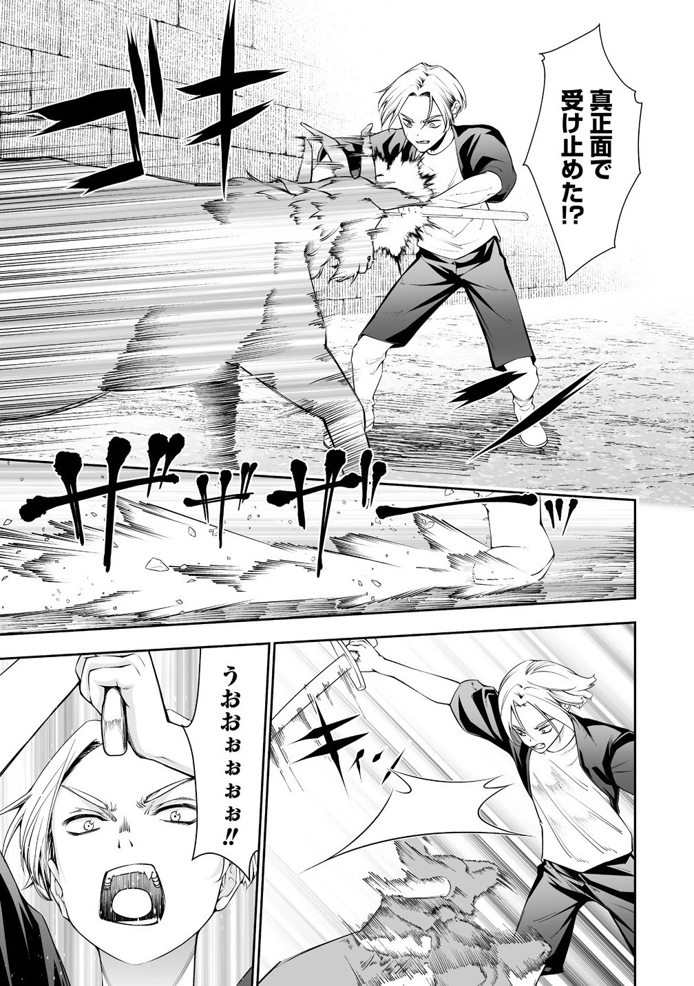 ぼっち転生記 第36話 - 3